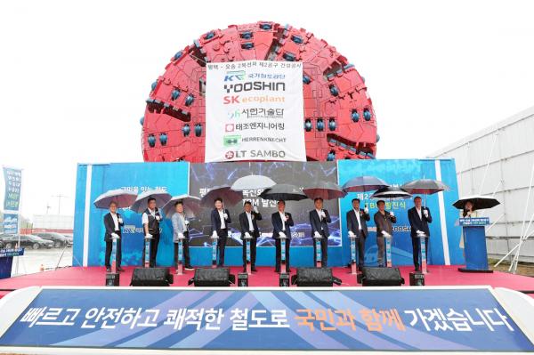 National Railways Authority holds Pyeongtaek ~ Osong 2 Double Track Construction Project TBM oscillation ceremony